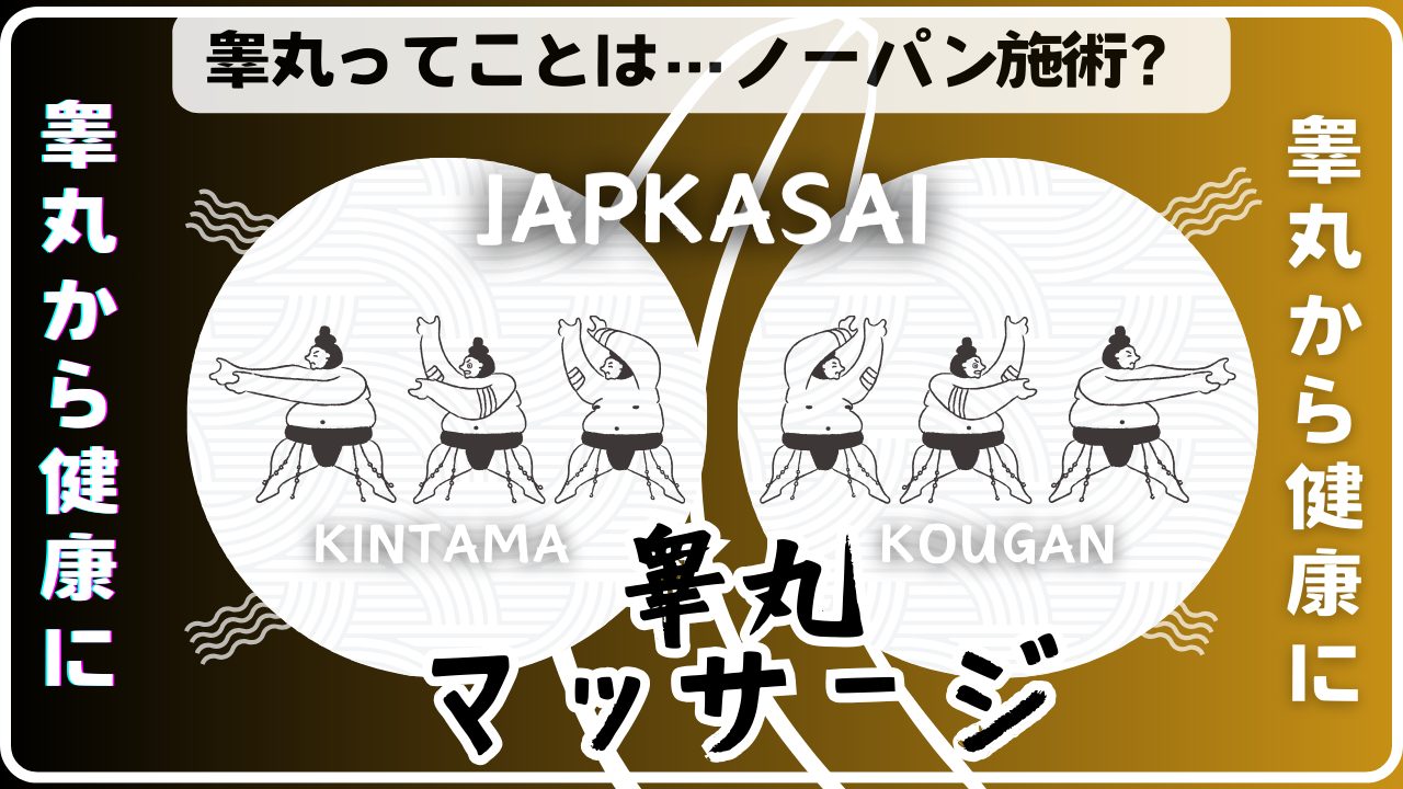 宮城のメンズエステ7選！抜き/本番ありなのか体当たり調査！【2024年最新】 | otona-asobiba[オトナのアソビ場]