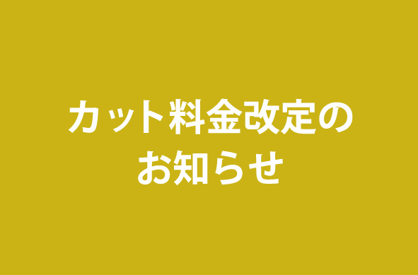 アクセスムーン ひたちなか店に関する美容院・美容室・ヘアサロン Access