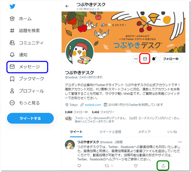 Twitterフォロワー管理とは？おすすめ管理ツール・アプリ11選を徹底比較！