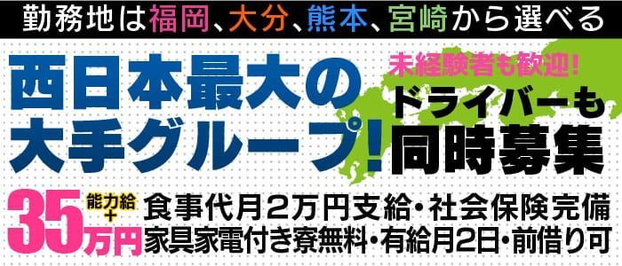 札幌・すすきの｜デリヘルドライバー・風俗送迎求人【メンズバニラ】で高収入バイト