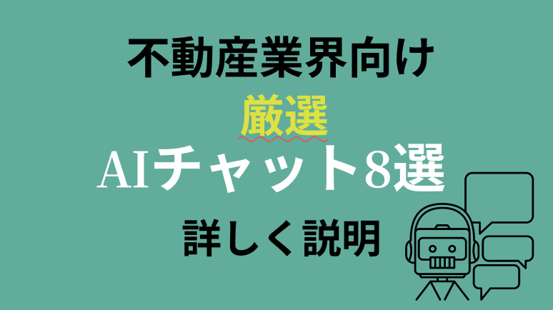 アナタのチャットルームに誰も来ない8つの理由 | 妄想するならイメチャしよっ