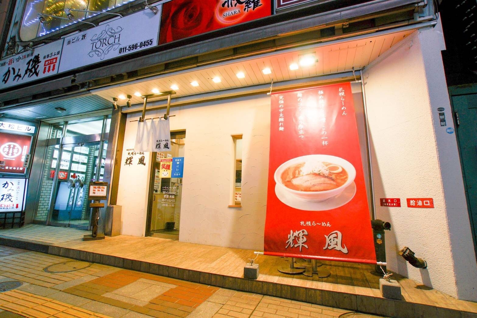 すすきのの喫煙可能な居酒屋10選！安くてコスパ最強の店や海鮮が美味しい店、個室ありの店まで | はらへり