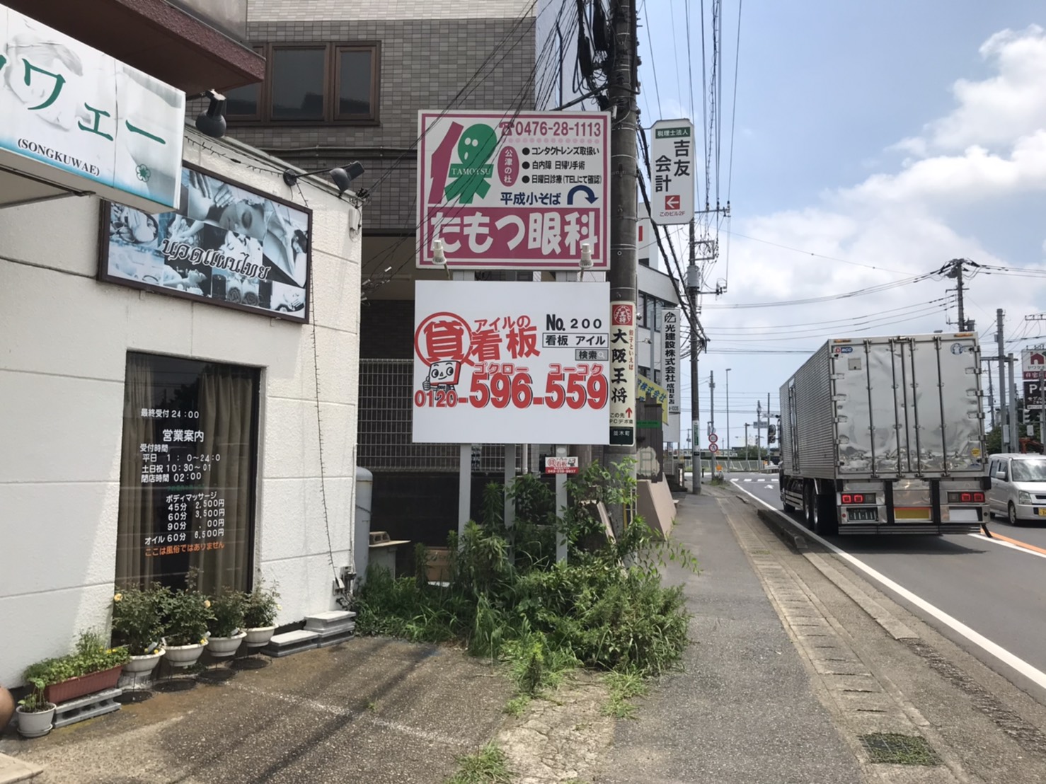 浦安市当代島1-3-30(浦安駅) ビッグウエスト浦安ビルのリース店舗・キャバクラ・風俗可の貸店舗・貸事務所|テナントナイター[699]