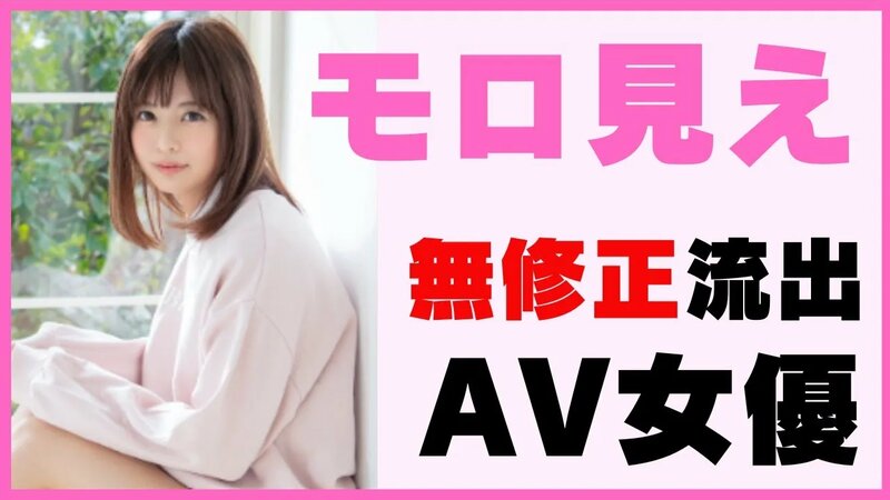 2024年12月最新】無修正動画が流出しているAV女優116人を大公開 | カエル先生の有料アダルトサイト比較