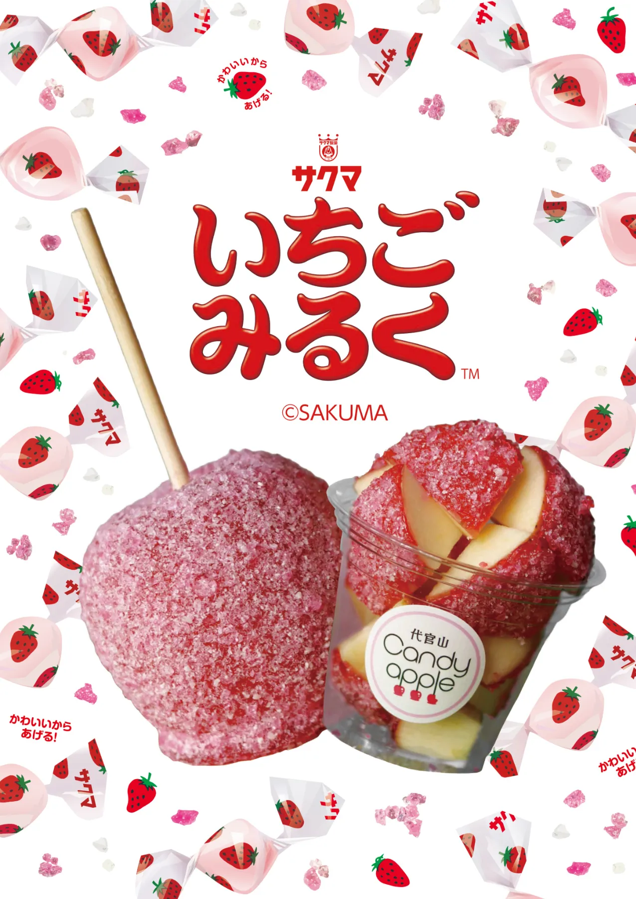 りんご飴」の概念を覆す美味しさ！「Candy apple （キャンディアップル）」が吉祥寺に期間限定オープン | きちママ