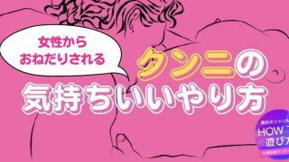 知らない人が多い？ 女性が「イク」時のサイン／ビッチ先生が教える一緒に気持ちよくなれるセックス講座⑦ | ダ・ヴィンチWeb