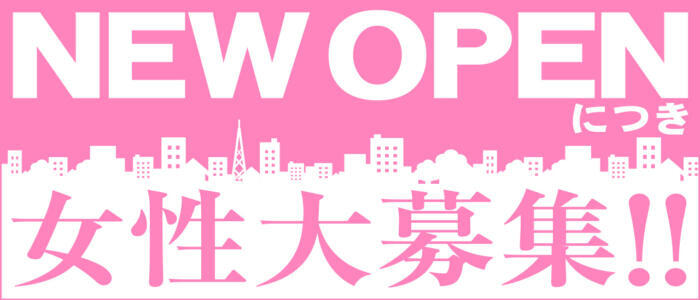 ぽちゃかわデリバリーバルーン宇都宮店 - 宇都宮デリヘル求人｜風俗求人なら【ココア求人】