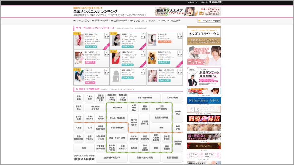 制作実績】出張マッサージ店様SNSバナー広告