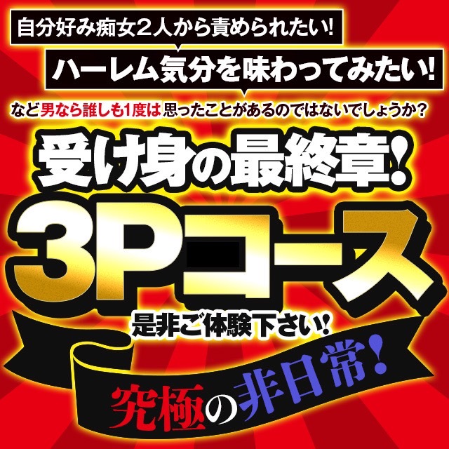 中洲のオプションが過激なオナクラ・手コキ店を3店厳選！各ジャンルごとの口コミ・料金・裏情報も満載！ | purozoku[ぷろぞく]