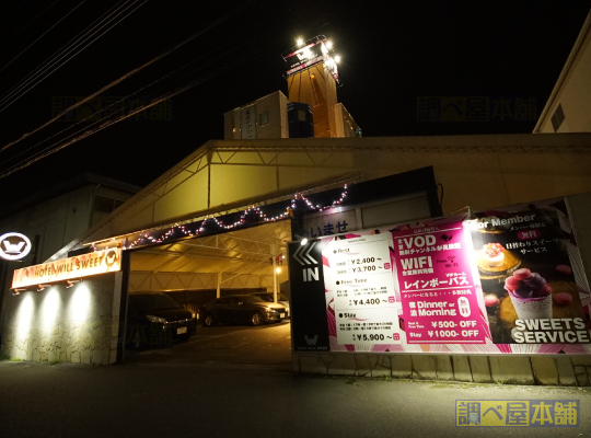 シーラブ 大和店 / 大和市｜カップルズ