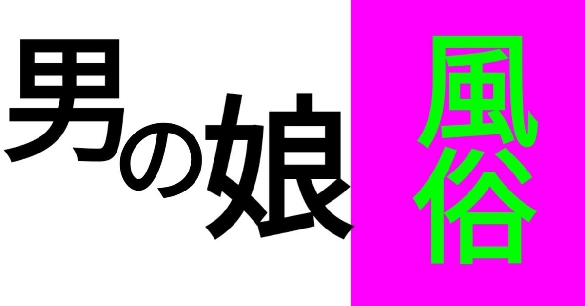 行ってきたよ。女性専用の風俗。体験談をレポートしちゃう。 - 女性用風俗NEO99