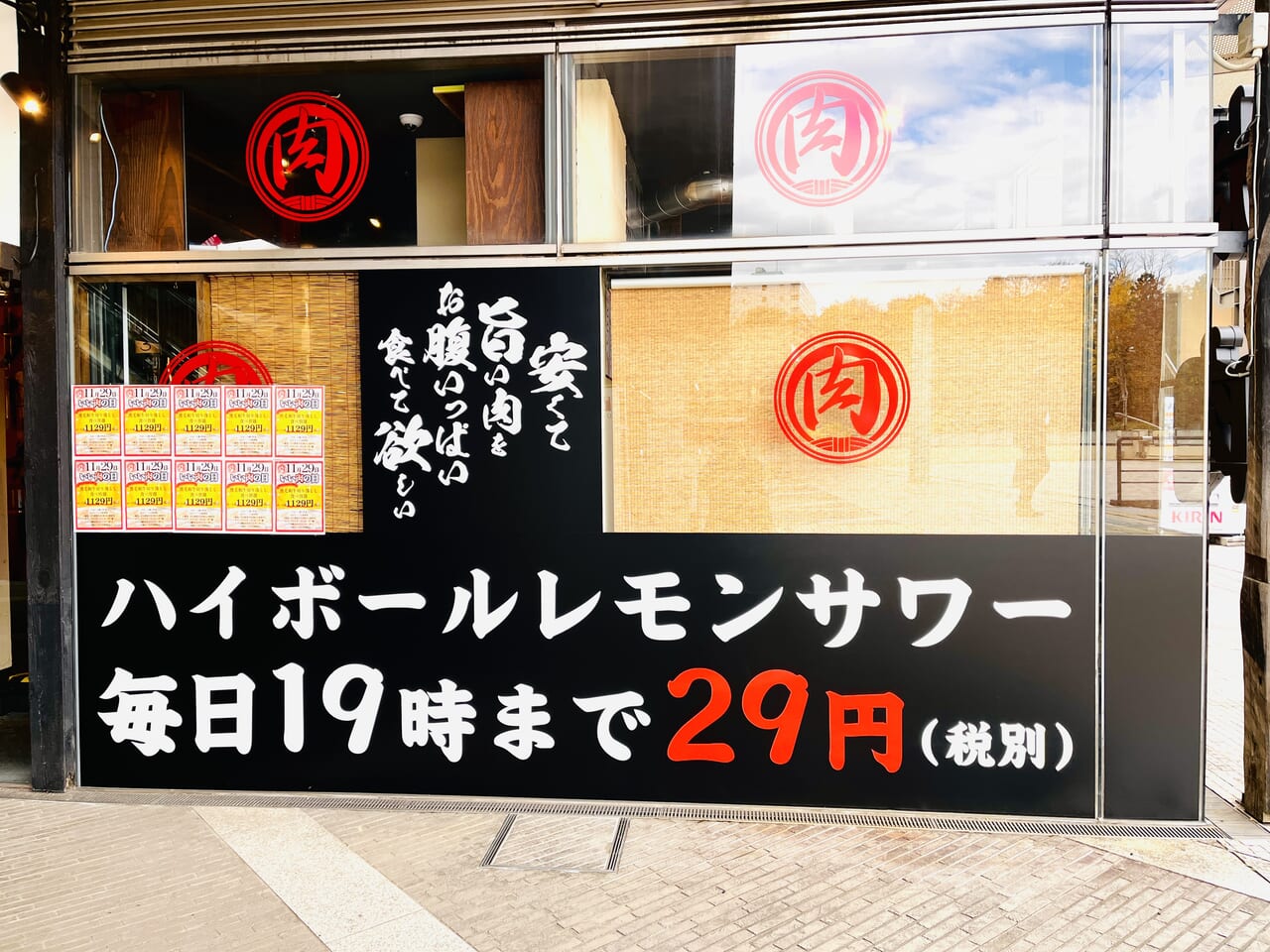 多摩市】ベルブ永山に永山肉流通センターが11月11日にオープンしていました！ | 号外NET 多摩市・稲城市