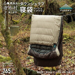 FUGAKU】ENVELOPE SLEEPING BAG