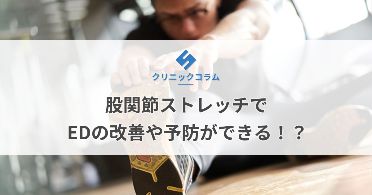 ED（勃起機能の低下・勃起不全）及び、女性の不感症（解剖学的・生理学的）の治療 | クリアーボディ鍼灸治療院