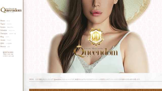 Queendom(クイーンダム)大宮店の詳細・口コミ体験談 | メンエスイキタイ