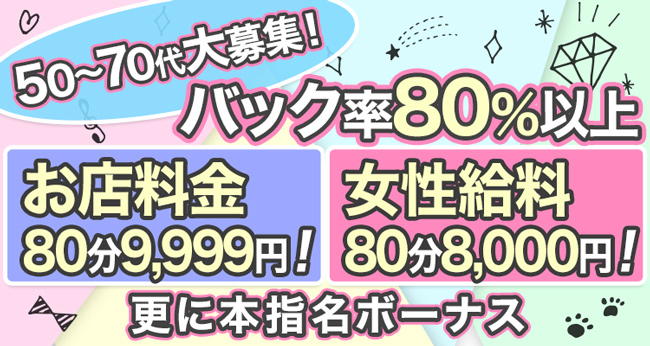 池袋で熟女の風俗 マダムいやーん（池袋 デリヘル）｜デリヘルじゃぱん