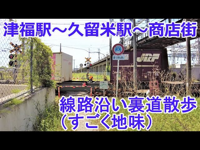 西鉄久留米駅と駅周辺で見つけたマンホール【福岡県／天神大牟田線】 | 駅トホ―駅から歩く旅ブログ―