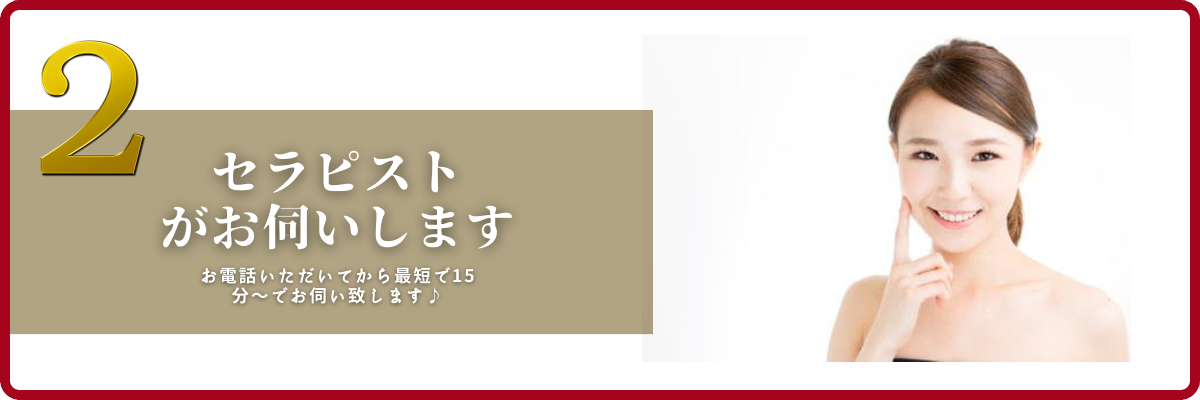 日本人のセラピストさんが来てくれる新橋出張マッサージ店 – 新橋出張マッサージにもエステの良さが充満する