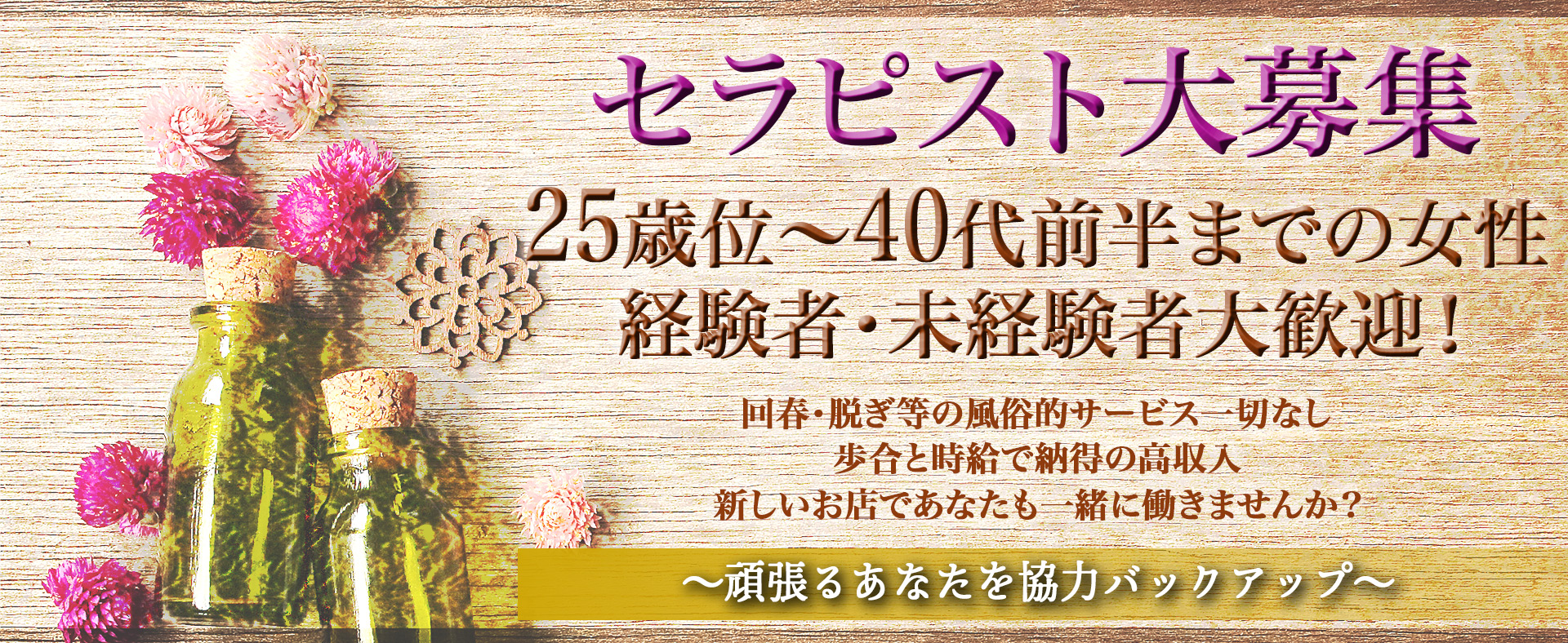 風俗店の男性内勤スタッフの人件費は50万円！？仕事内容と費用の内訳 | アドサーチNOTE