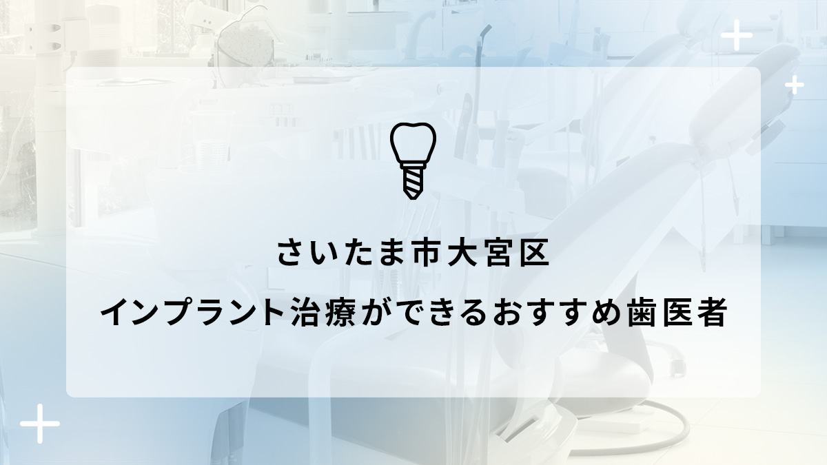 大宮西口ディナー！女子が選ぶオススメのおしゃれレストラン7選【2022最新】 | そうだ埼玉.com