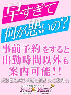 おすすめ】大宮のAFデリヘル店をご紹介！｜デリヘルじゃぱん