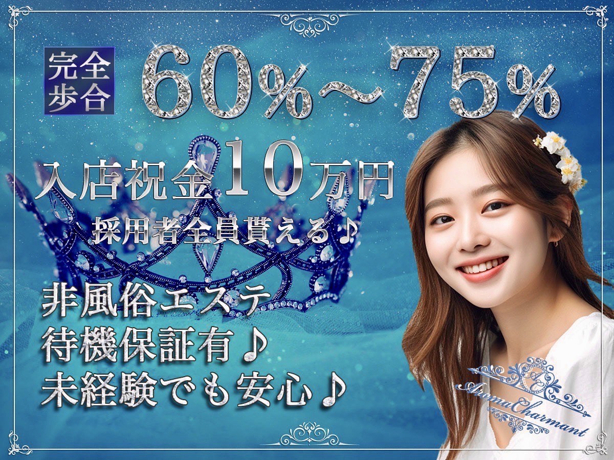 最高日給20万円！日本一予約が取れない“健全な”メンズエステ嬢に密着 | バラエティ |