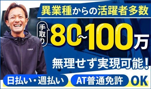 ヘルパーステーションさくら苑のサービス提供責任者求人・採用(玉名市/熊本県)-342689｜カイゴジョブエージェント