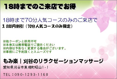 アロマオイルリンパマッサージ蒼流ヘッドスパ/肩こり/むくみ/足ツボ(アロマオイルリンパマッサージソウリュウヘッドスパカタコリムクミアシツボ)の予約＆サロン情報  |