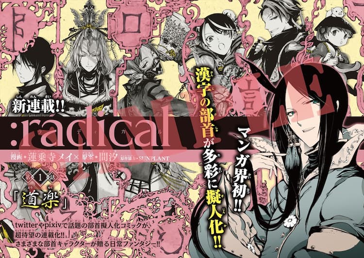 ぺたーん」の訳に、本場の漢字文化の趣深さを感じる。 」火鳥@冬コミ月曜セ-10abの漫画