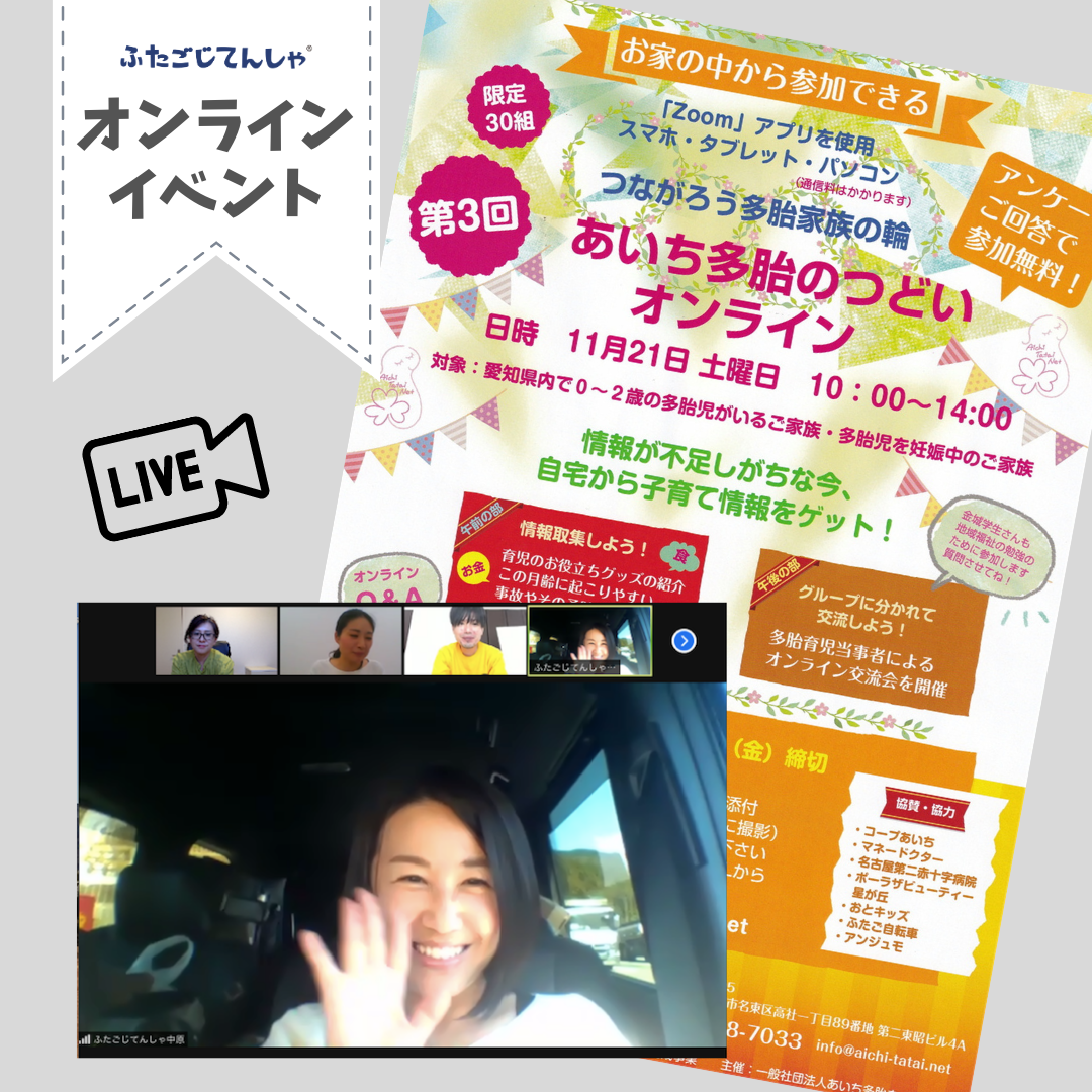 株式会社あんしんネットあいち（長久手市/タクシー）の電話番号・住所・地図｜マピオン電話帳