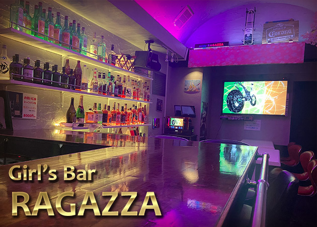 Girl's Bar RAGAZZA（ラガッザ） -