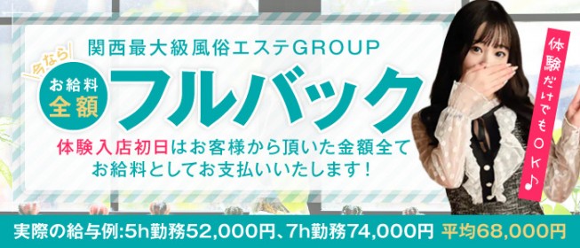 京都エリアの風俗求人・高収入バイト【はじめての風俗アルバイト（はじ風）】