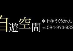 広島キャバクラ求人【体入ショコラ】