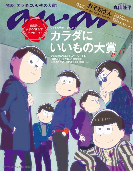 アンアン | 現在発売中のanan2252号の月１連載「美容の坂道のぼり隊」は#乃木坂46 #大園桃子 