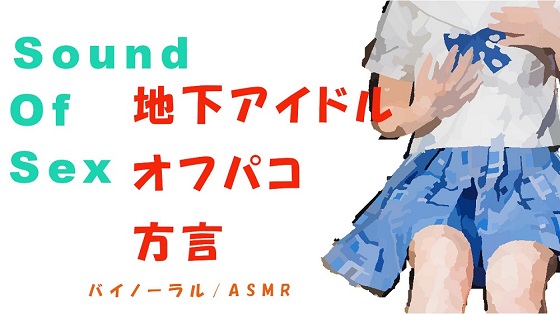 かなり過激エロ ASMR ひいなが貴方のオナニーのお手伝いしてあげる【YouTube では絶対に出来ない】(PINK PUNK