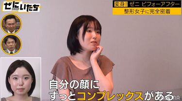 まな 22歳 女子大生」は誰？AV女優の名前は？ -