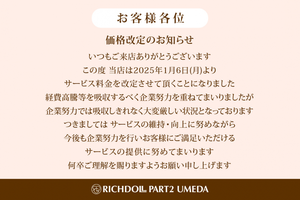 ななのご紹介│大阪の風俗｜梅田の店舗型ヘルス・箱ヘルならリッチドールフェミニン