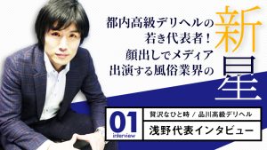 品川区の送迎ドライバー風俗の内勤求人一覧（男性向け）｜口コミ風俗情報局