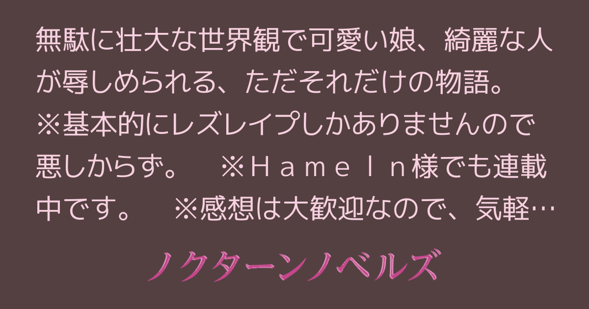 逃げちゃダメ」レズ官能小説家の熟女先生が愛読者の美少女を激しくレズってストレス発散 - GEEOKAZU-自慰無料おかず動画