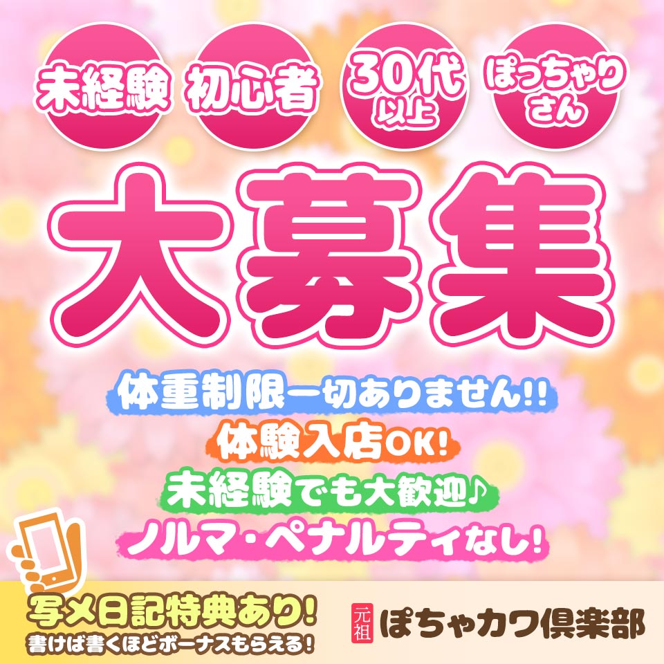 愛知新栄のデリヘル|グランドオペラ名古屋|奏音さんのインタビュー|風俗出稼ぎ求人|ソープやデリヘルの高収入アルバイト情報|出稼ぎ女子