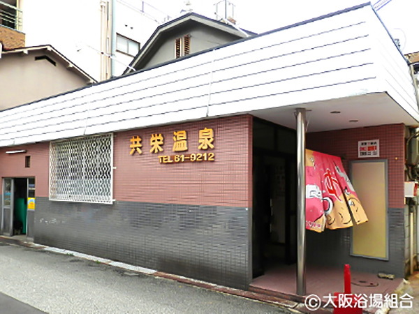 2 女子大生、銭湯へ行く （石橋商店街ver. ）｜大阪銭湯