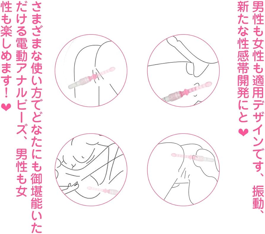 完全版】アナルビーズの正しい使い方！注意点やおすすめ3選も紹介｜駅ちか！風俗雑記帳