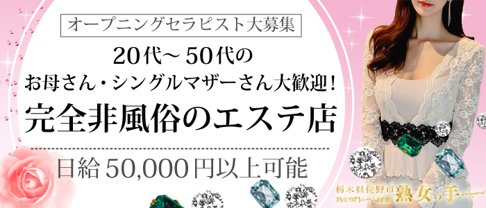 足利「LanLan ランラン」メンズエステとリラクゼーションマッサージ