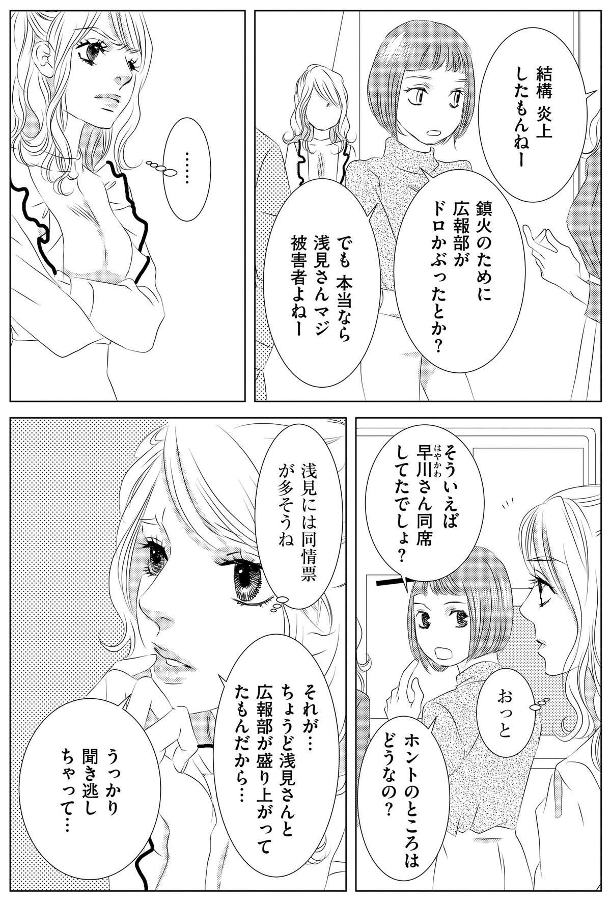 エロ漫画・着エロ同人アイドルが風俗堕ち : エロ漫画無料アダルト裏モノJAPAN