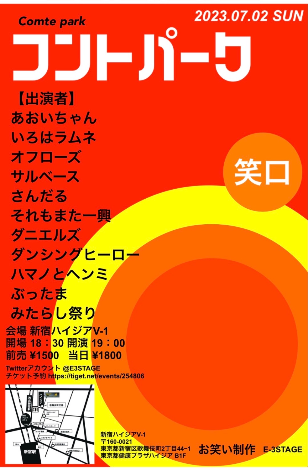 １日貸し切りコース(*´ω｀) あおいちゃん編と、緊急事態に備えて」 |