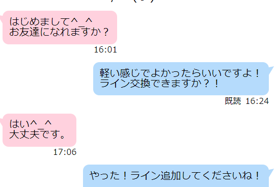 ハッピーメールの体験談、ハッピーメールは本当に出会えるのか？を完全レビュー