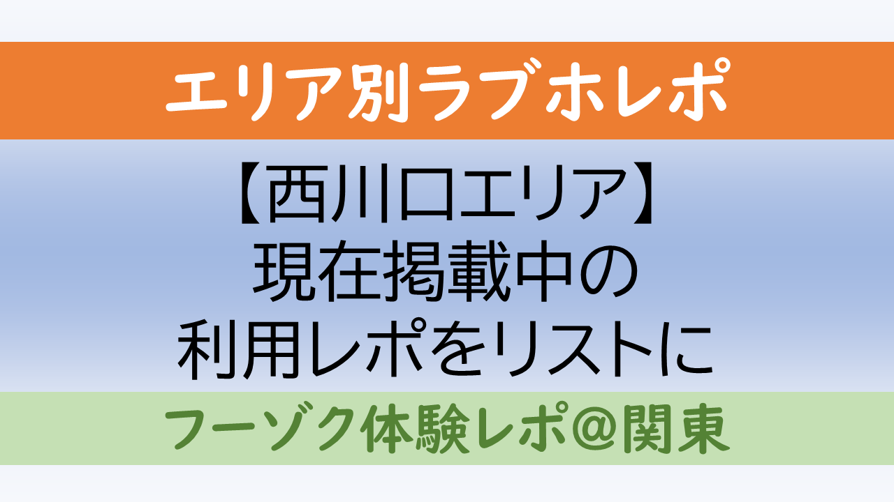 埼玉・西川口、いつのまにか「マニアックな中華街」に 風俗店は減少