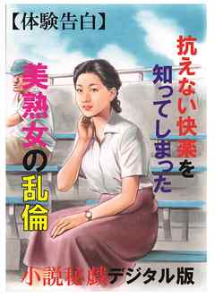 され妻つきこ🌝 ｜アラサーママのサレ妻経験録✍️ | 『夫が妻のパート先の熟女と不倫』