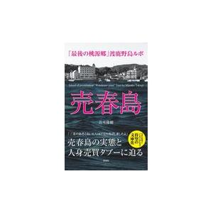 売春島”も今は昔。クリーンになった志摩・渡鹿野島の現在を歩き回りました！ – 離島・秘境ナビ