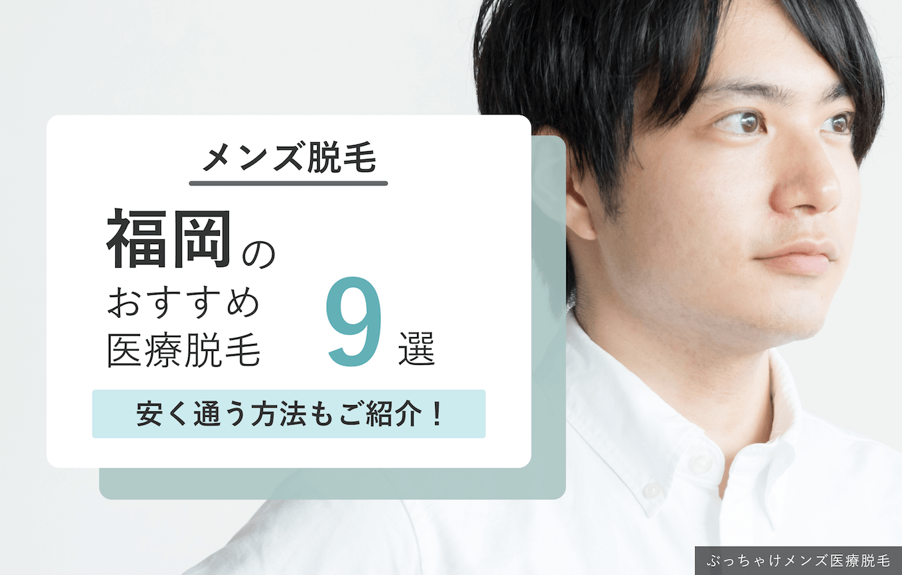 福岡の4月メンズファッション！快適&オシャレな春コーディネート特集 - 30代・40代・50代からのメンズファッション通販Dcollection